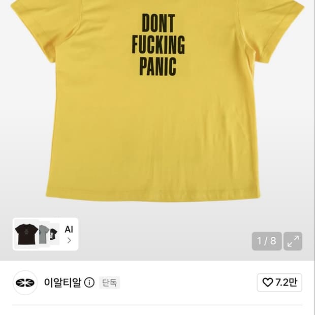 [s] 이알티알 DFP T-shirt Yellow
