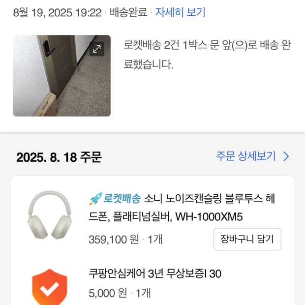 소니헤드셋