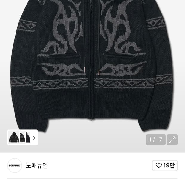 노매뉴얼 COWICHAN HOODED ZIP-UP