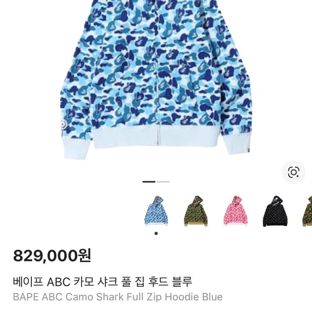 베이프 후드집업