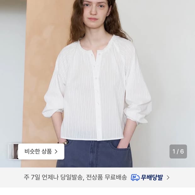 튜드먼트 프릴 블라우스