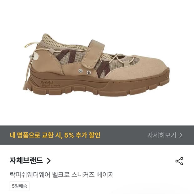 글로니 락피쉬