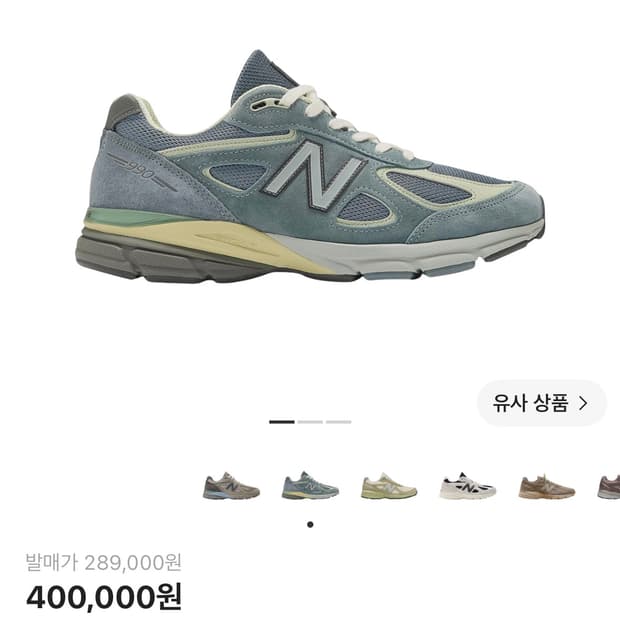 뉴발란스 오라리 990v4 메이드 인 USA 280
