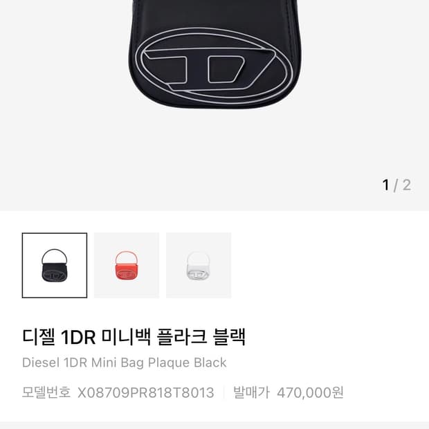 디젤 미니 플라크 백 팝니다