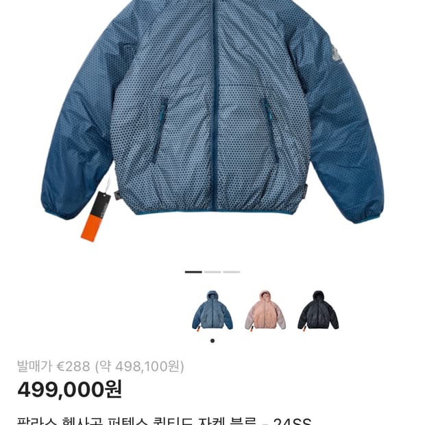 팔라스 핵사곤 퍼텍스