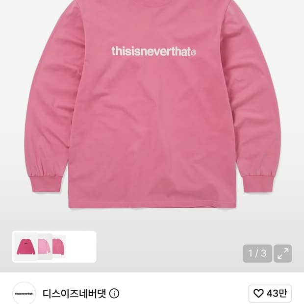 디스이즈네버댓 롱슬리브