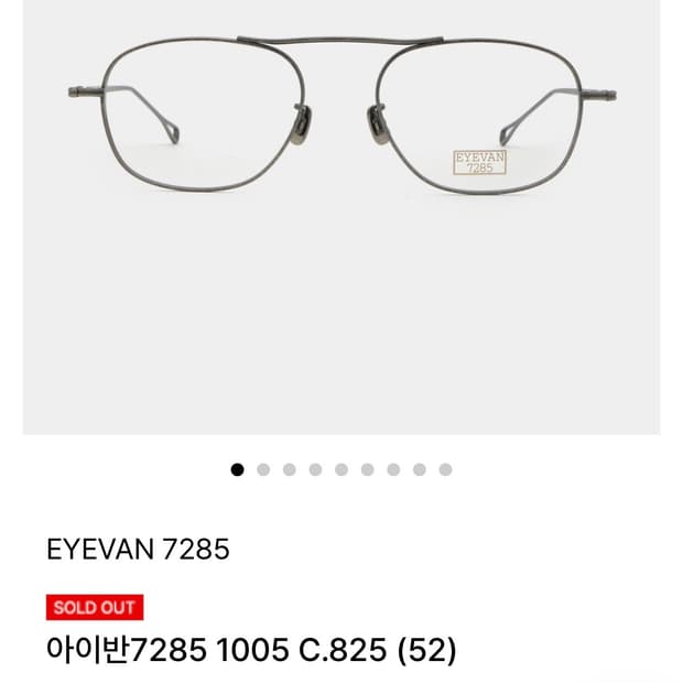 아이반7285 1005 C.825 (52)