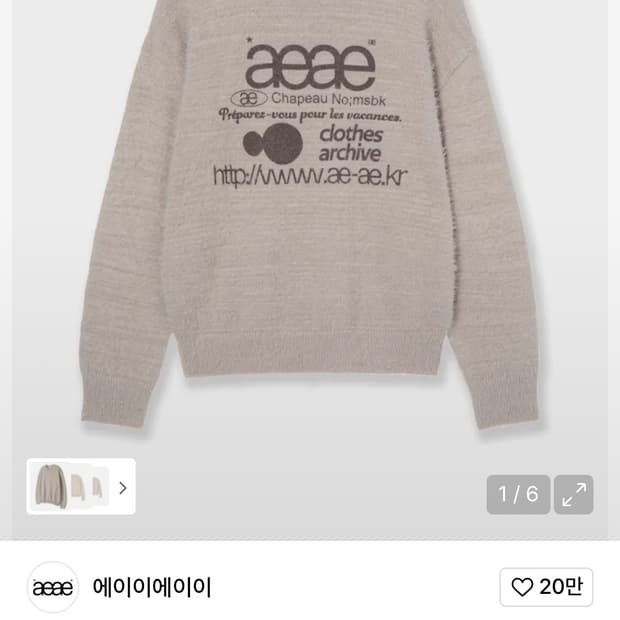 Aeae 니트 WEB LOGO KNIT PULLOVER [TAUPE]