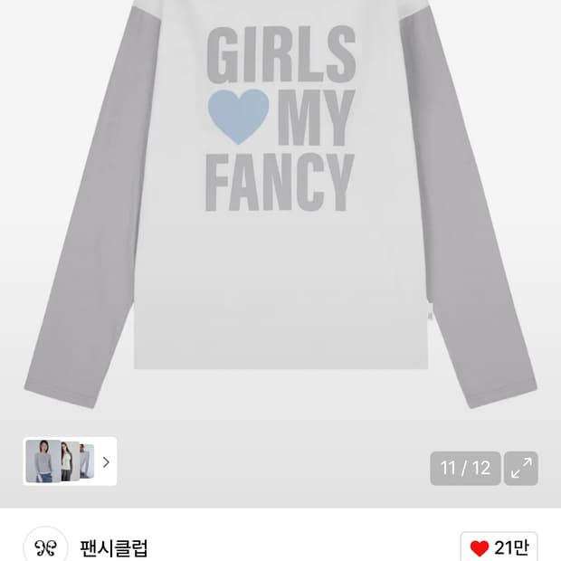팬시클럽 걸스 마이 팬시 롱슬리브 (2size)