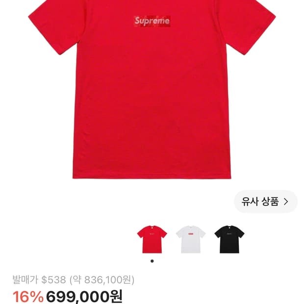 슈프림 x 스와로브스키 반팔