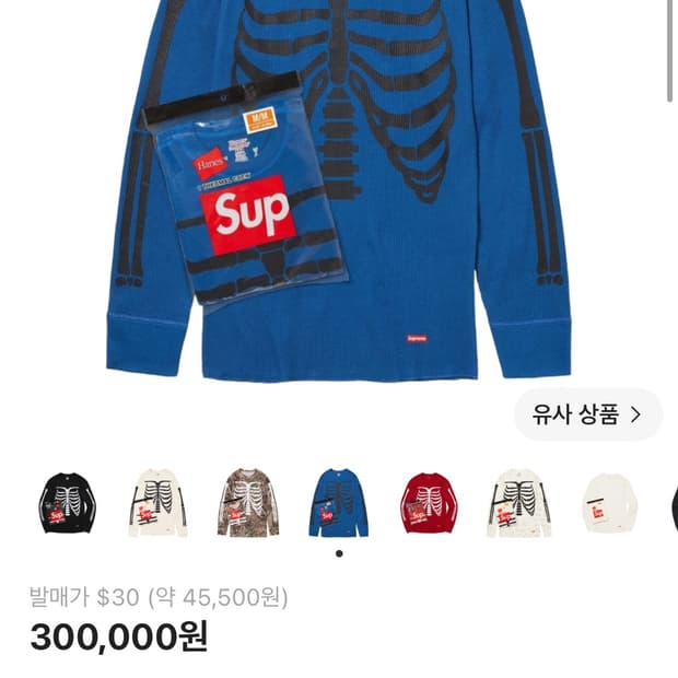 슈프림 헤인즈 본즈 써멀 L