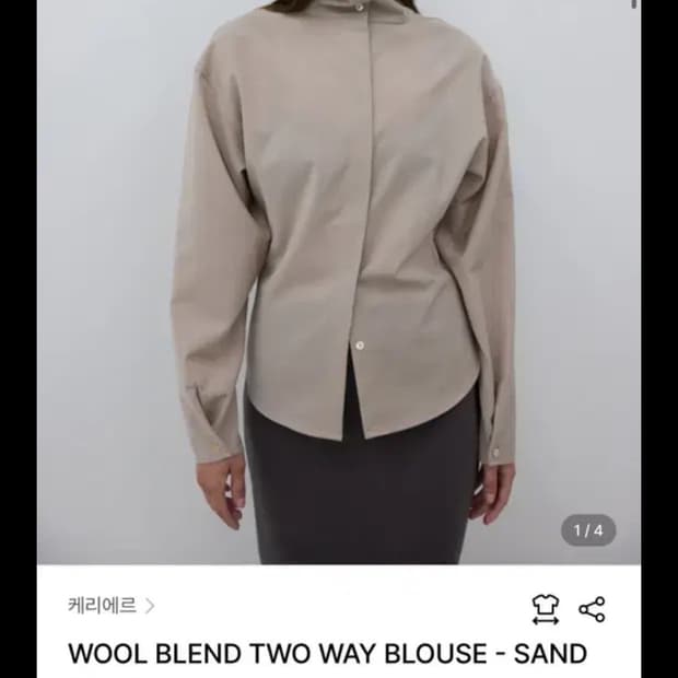 케리에르 울 블렌드 투웨이 블라우스 샌드베이지