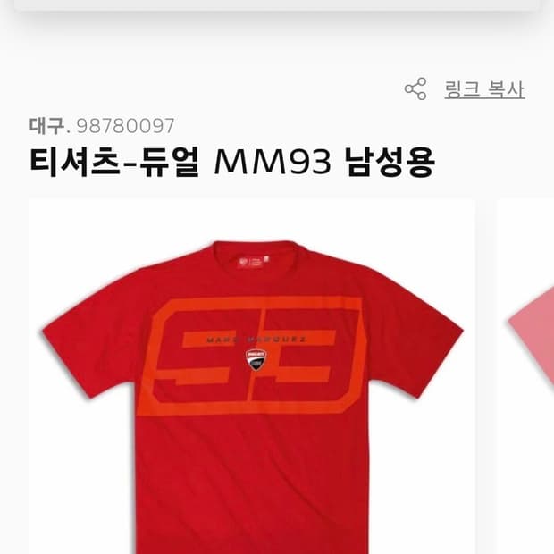 두카티 코르세 정식 듀얼 93MM 반팔티 L
