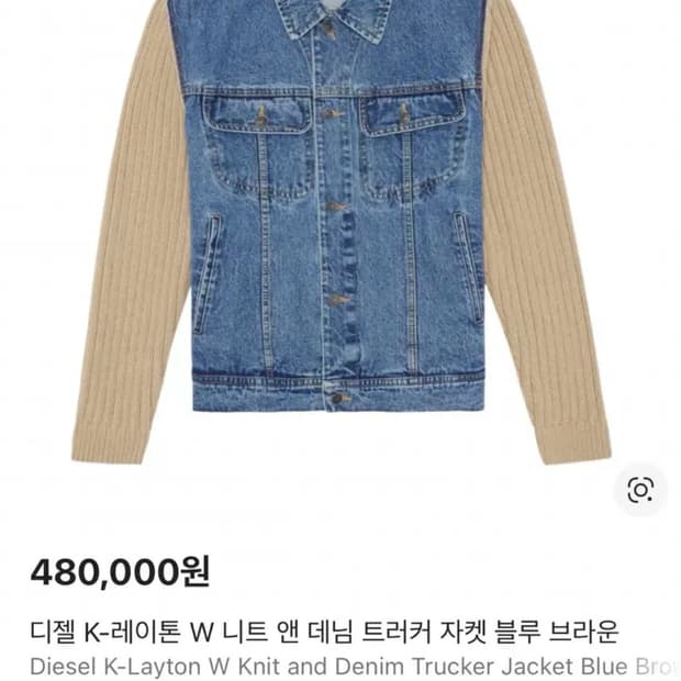 디젤 데님 자켓