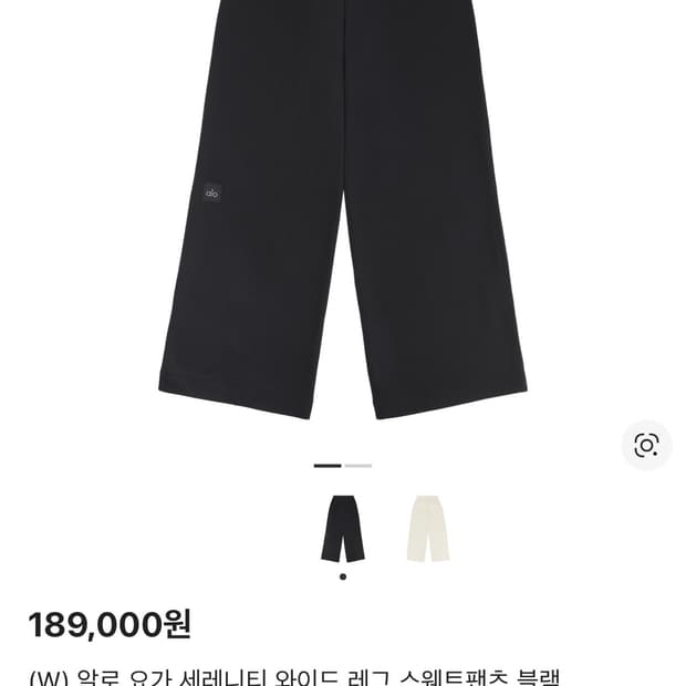 알로 요가 하이 웨이스트 퍼슈트 트라우저