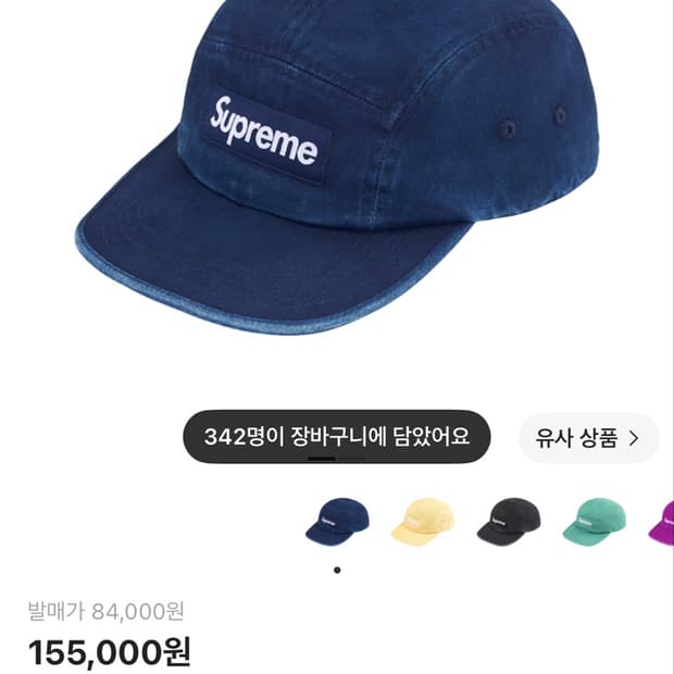 슈프림 워시드 치노 트윌 캠프캡