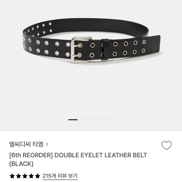LCDC Double Eyelet Leather Belt (Black)