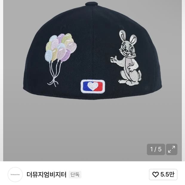 더뮤지엄비지터 모자