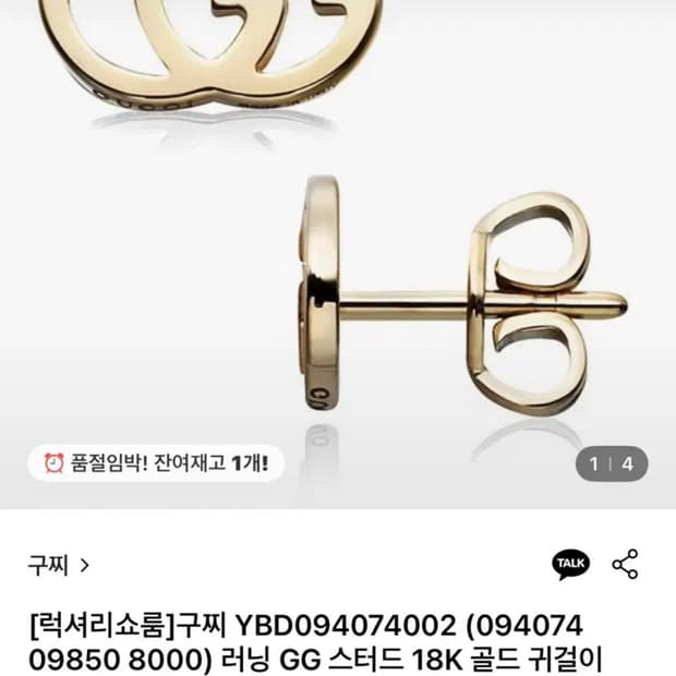 구찌 18k 러닝 귀걸이