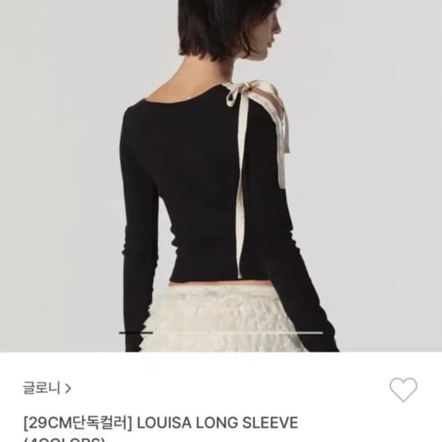 글로니 루이사 슬리브 M (새상품, 택O)