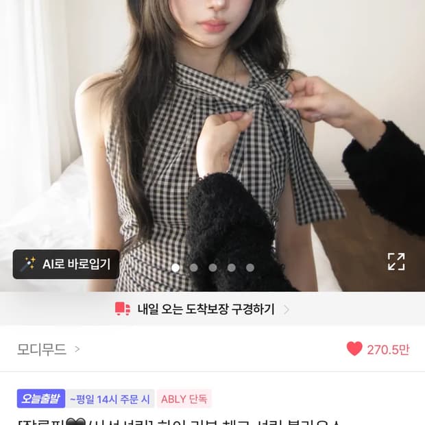 모디무드 리본 체크 블라우스