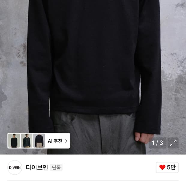 다이브인 유니폼 크롭 롱슬리브 블랙