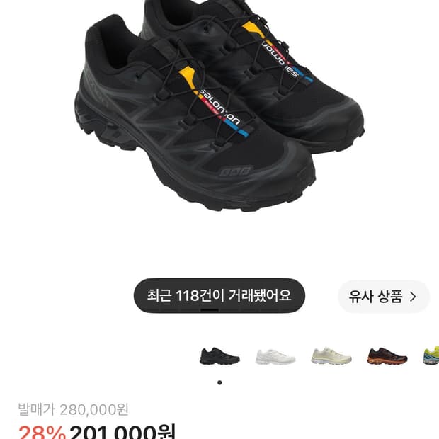 살로몬 XT-6 ADV 블랙 235 런닝화 고프코어 빈티지 스니커즈 슈즈