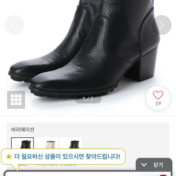 요스케 부츠