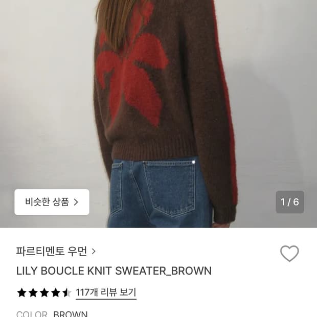 파르티멘토 우먼 니트