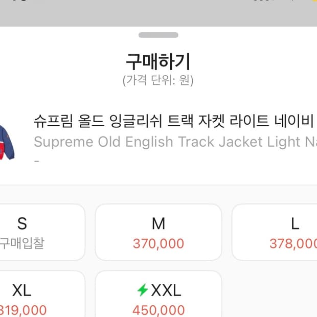 슈프림 자켓팔아요!