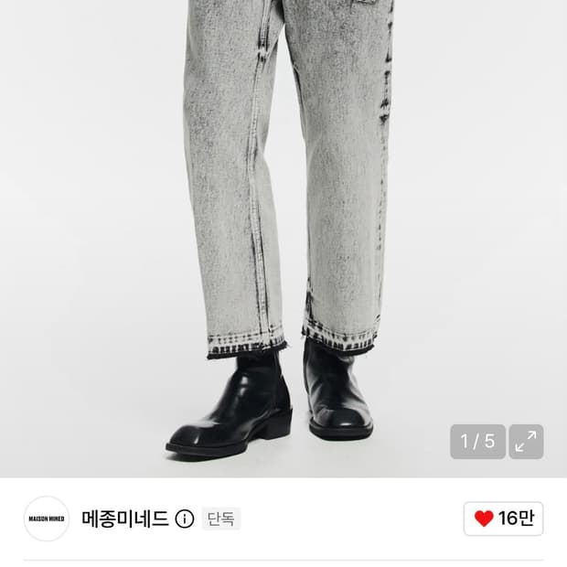 메종미네드 CROPPED STRAIGHT DENIM TROUSERS WH