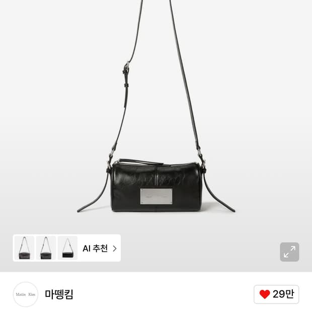 마뗑킴 가방 미니 크로스백