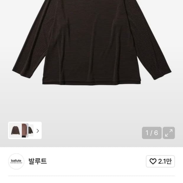 발루트 스트라이브 롱슬리브