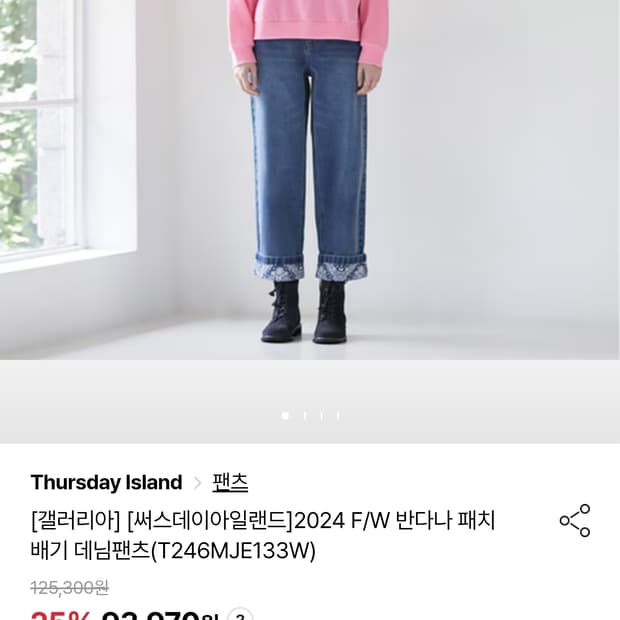 (품절) 써스데이아일랜드 24s 반다나 롤업 패브릭 배기 데님팬츠 (S)