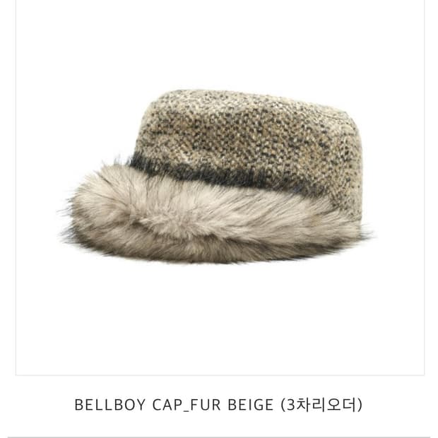 어썸니즈 BELLBOY CAP_FUR BEIGE