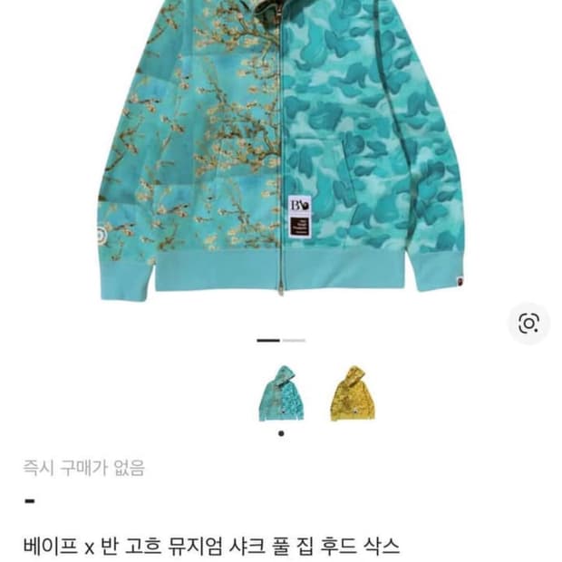 베이프 x 반 고흐 뮤지엄 샤크 풀 집 후드 삭스 새상품(급처