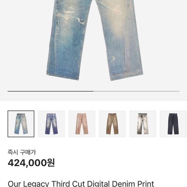 [32] 아워레가시 써드컷 디지털 프린트 데님
