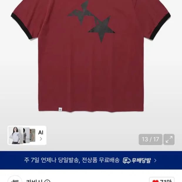 카비시 TWIN STAR 링거 반팔 티셔츠 버건디 s 판매