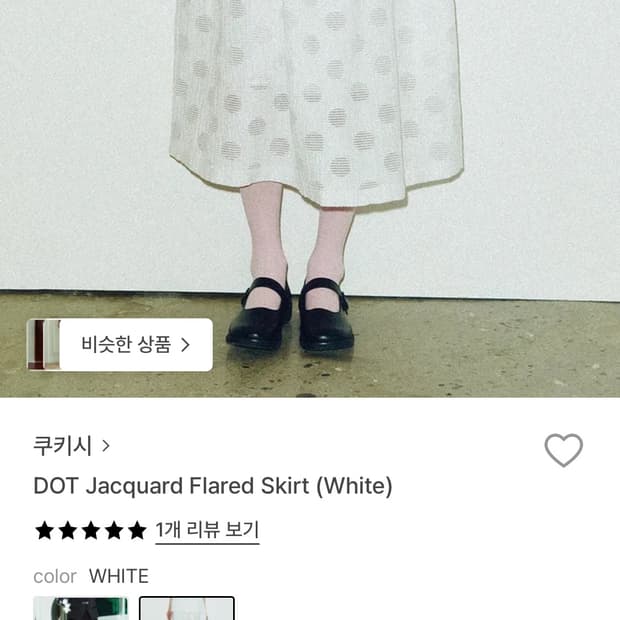 쿠키시 도트 자카드 스커트 화이트