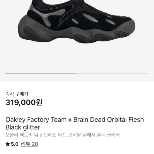 오클리 브레인데드 팩토리 팀 오비탈 275사이즈 새상품
