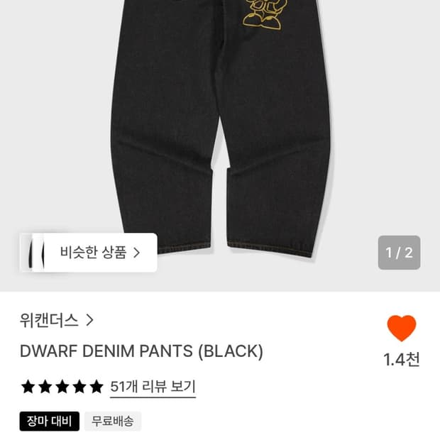 위캔더스