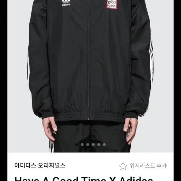 아디다스 X 해브 어 굿타임 져지(XL)