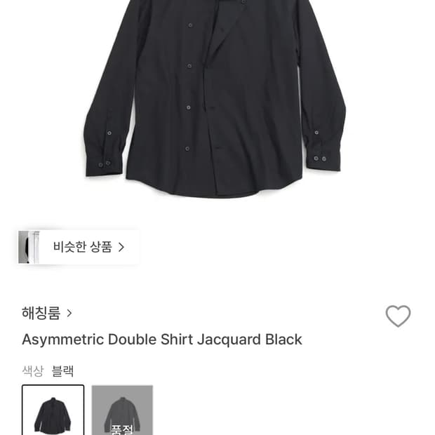 해칭룸 자카드 챠콜 구매합니다ㅠ