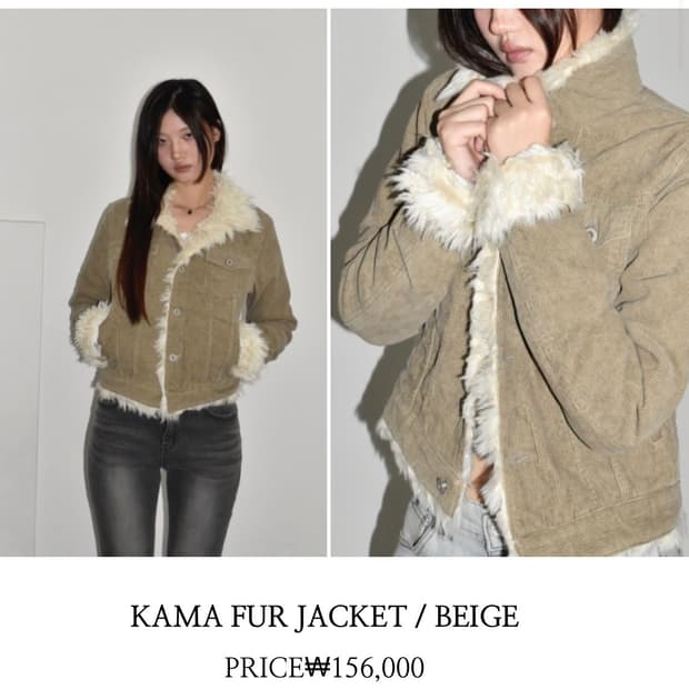 애즈온 카마 퍼자켓