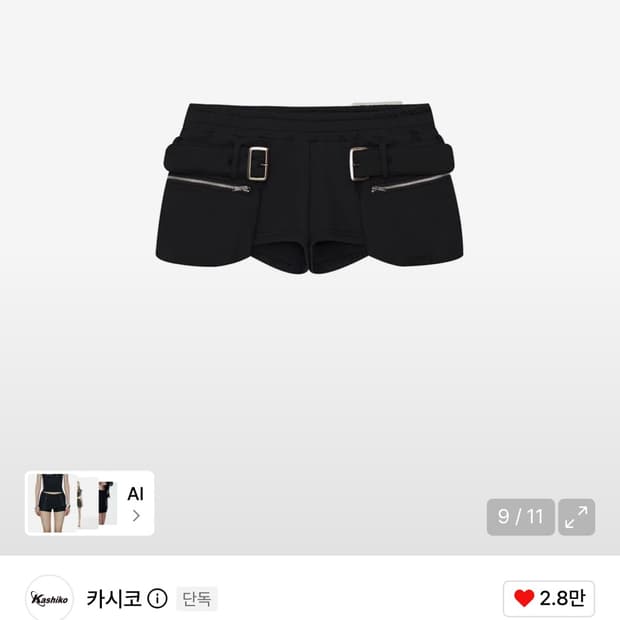 카시코 Belted Pocket Shorts Black
