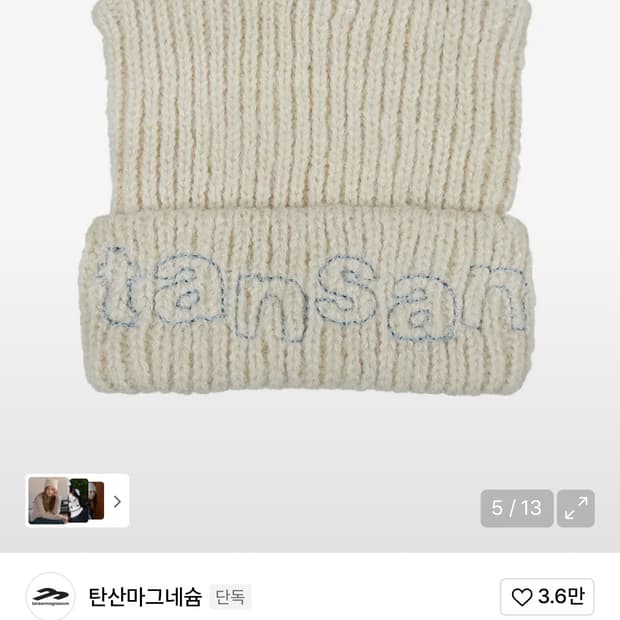 탄산마그네슘 비니 아이보리