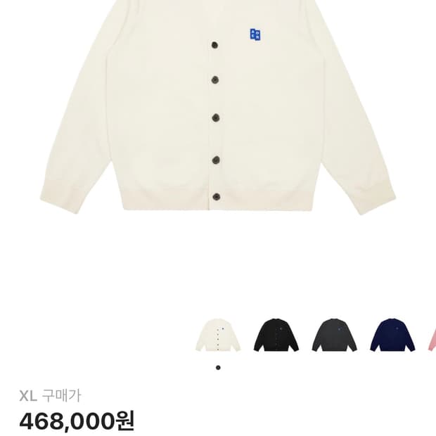 아더에러 가디건 M (오늘까지만 이 가격)