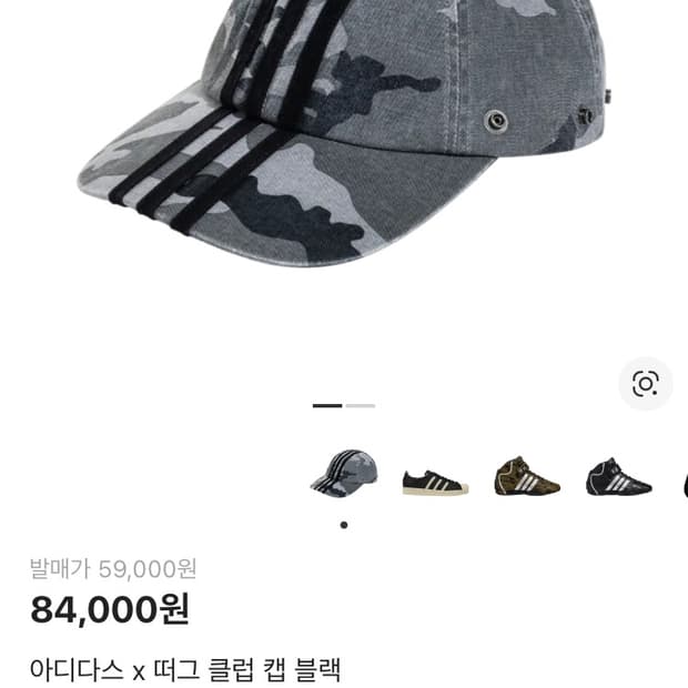 아디다스 x 떠그 클럽 캡 블랙