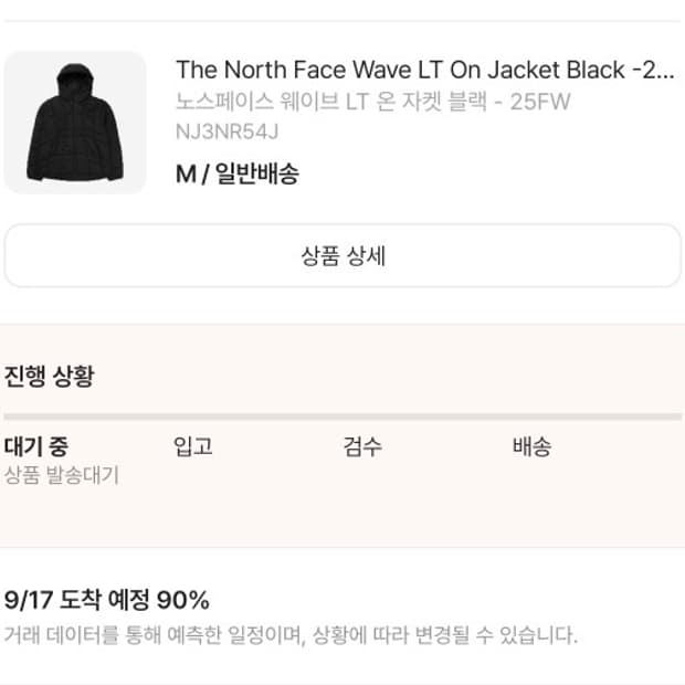 노스페이스 웨이브 lt 블랙 사이즈 교환 구해요 [m->s]