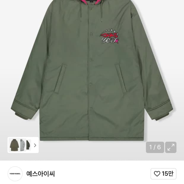 구해요) 예스아이씨 yeseyesee 헤어리 라이닝 롱파카 세이지그린